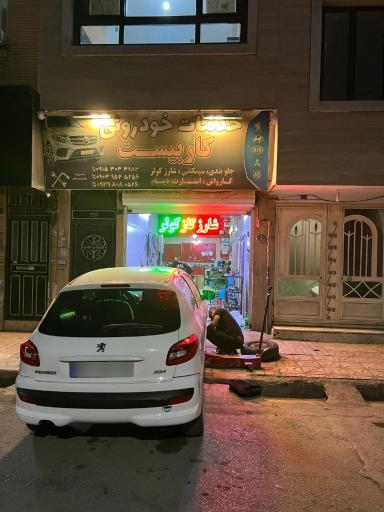 عکس خدمات خودرویی کار بیست (برادران حسنی)