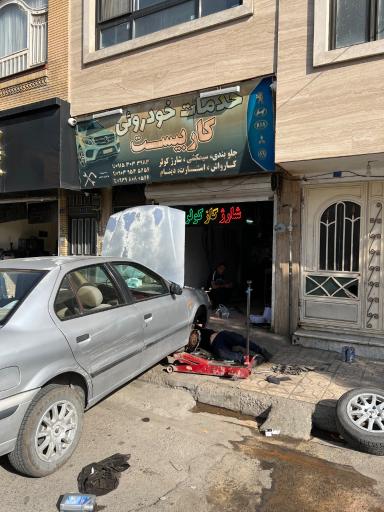 عکس خدمات خودرویی کار بیست (برادران حسنی)