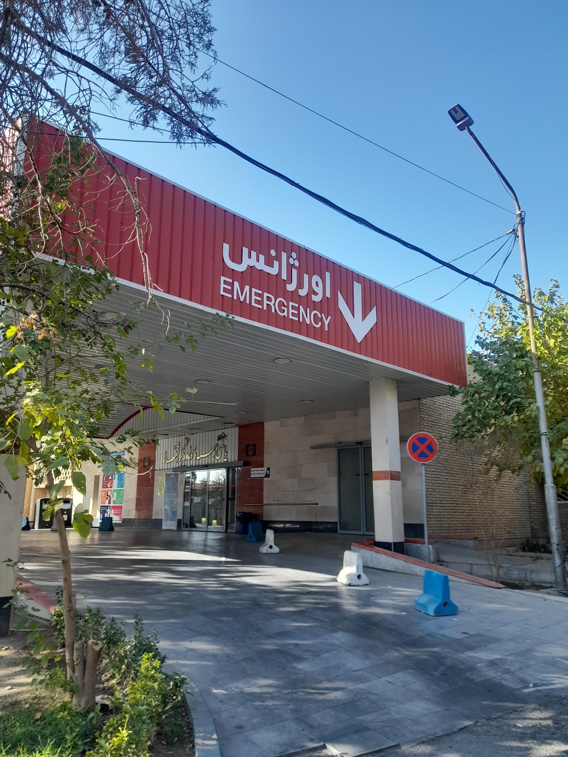 عکس اورژانس تامین اجتماعی شهریار 