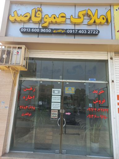 عکس املاک عموقاصد