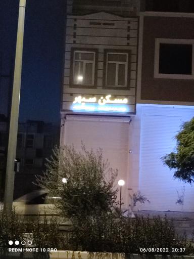 عکس مسکن سپهر