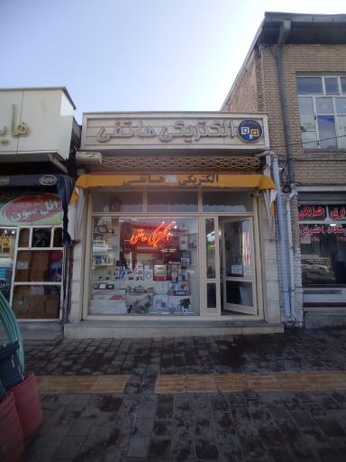 عکس الکتریکی هاتفی