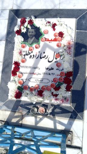 عکس آرامگاه شهید دانیال رضا زاده و حسین زینال زاده