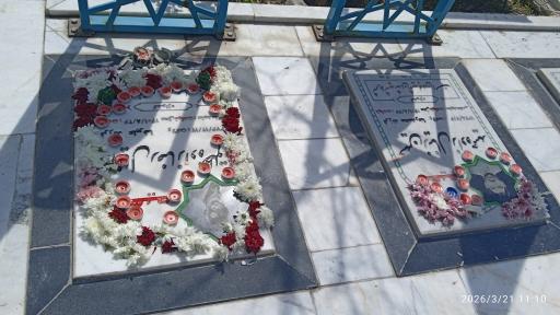 عکس آرامگاه شهید دانیال رضا زاده و حسین زینال زاده