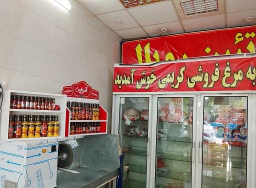 مرغ فروشی کریمی