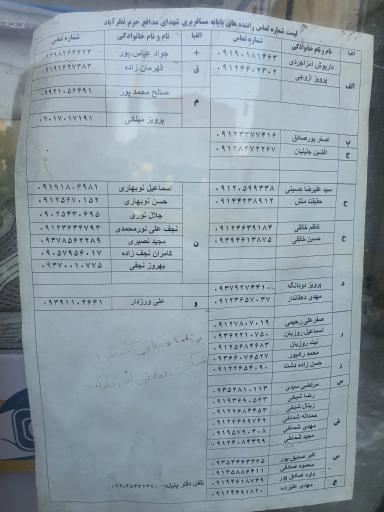 عکس ترمینال مسافربری نظرآباد