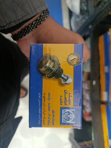عکس لوازم یدکی اورجینال (جلالی)
