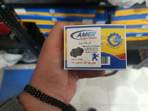عکس لوازم یدکی اورجینال (جلالی)