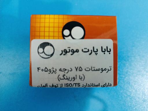 عکس لوازم یدکی اورجینال (جلالی)