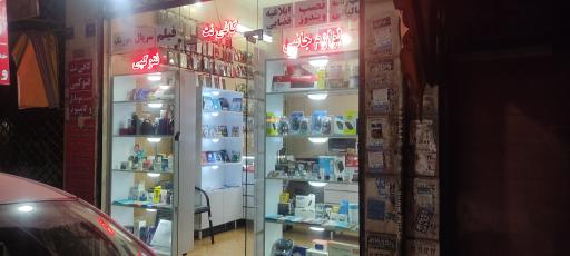 عکس خدمات کامپیوتر و کافی نت اطلس