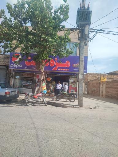 عکس مزه مارکت