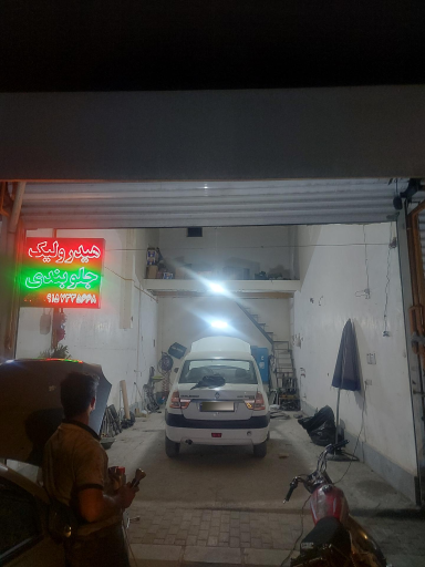 عکس خدمات تخصصی فرزانه