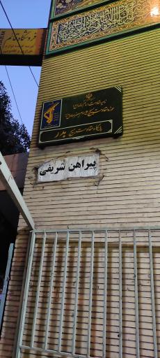 عکس مسجد شفیعی