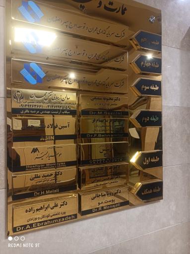 عکس ساختمان عمارت وحید