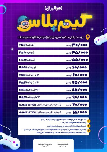 عکس گیم نت گیم پلاس