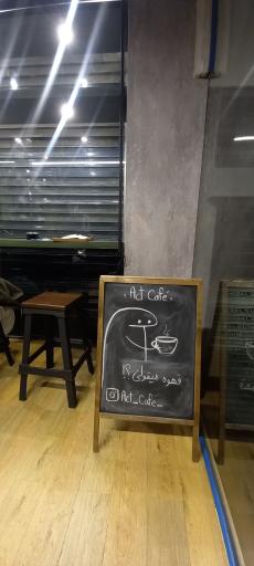عکس کافه اکت