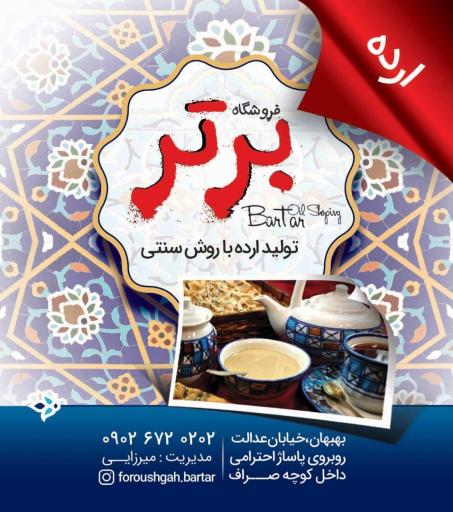 عکس فروشگاه برتر