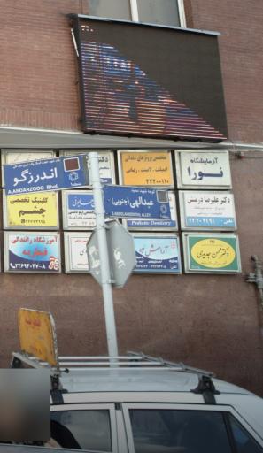 عکس ساختمان پارسیان