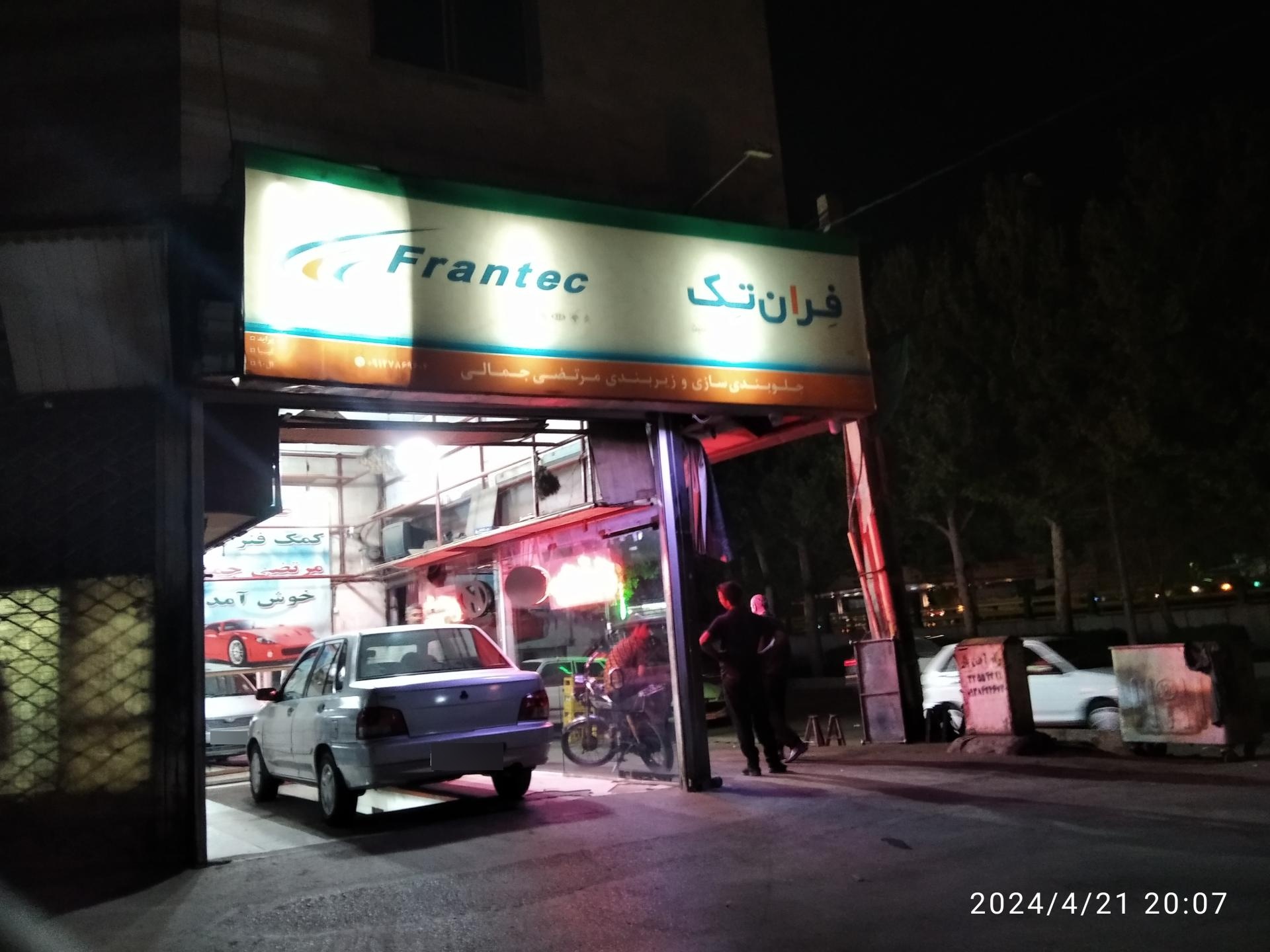 عکس تعمیرگاه جلوبندی سازی جمالی