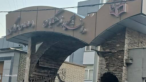 عکس ساختمان مرکزی دانشگاه فرهنگیان