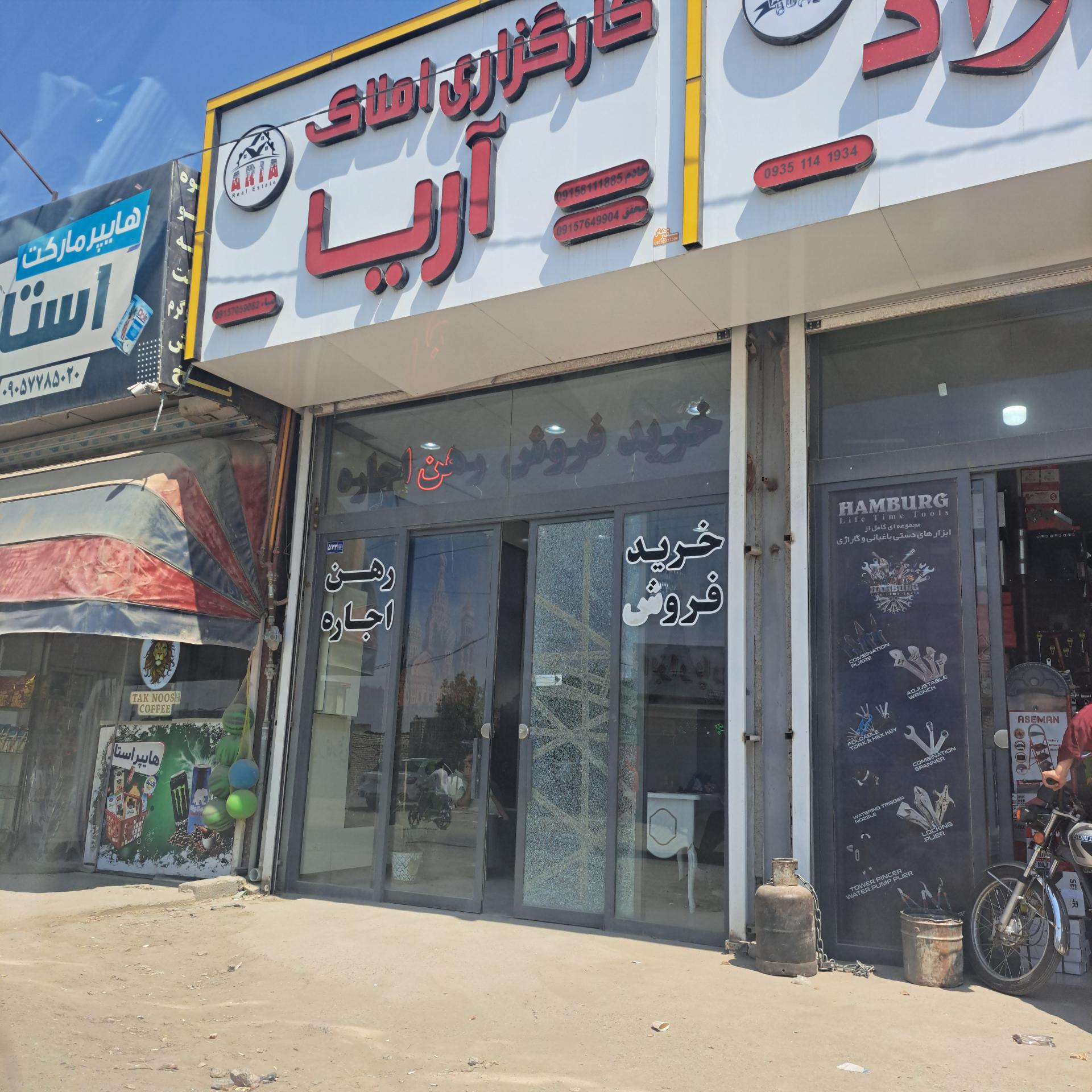 عکس کارگزاری املاک آریا 