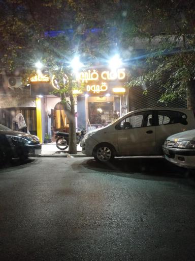 عکس کافی شاپ فنجون