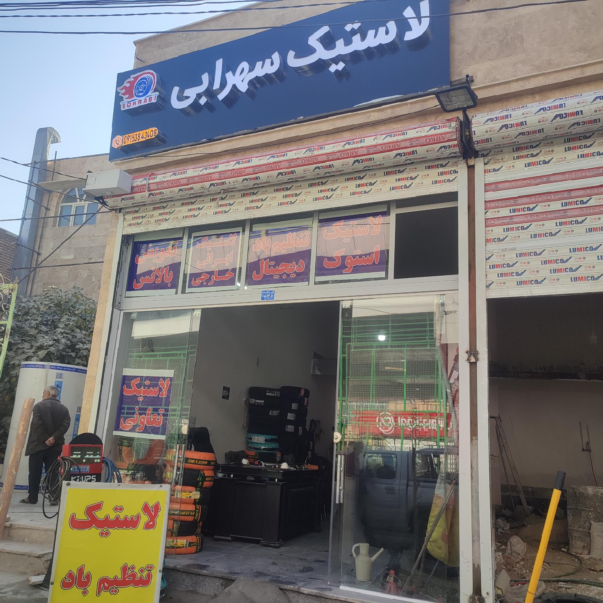 عکس رینگ و لاستیک سهرابی