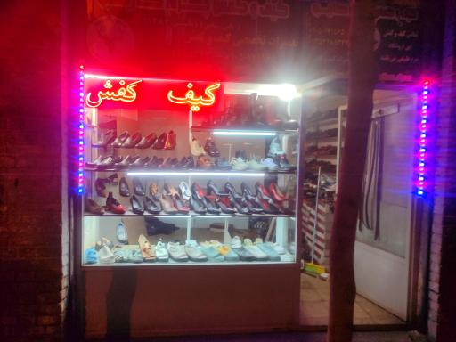 فروشگاه کیف و کفش چرم کاریبو