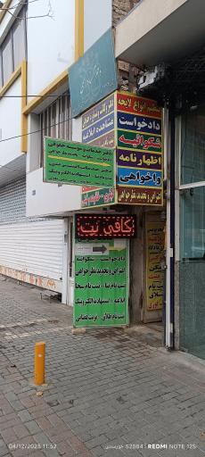 کافی نت بهار