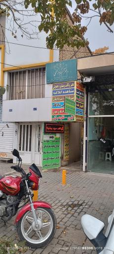 کافی نت بهار