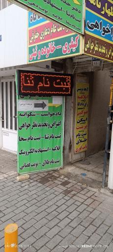 کافی نت بهار