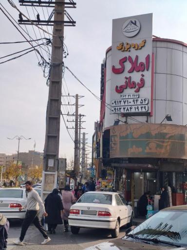 املاک فرمانی