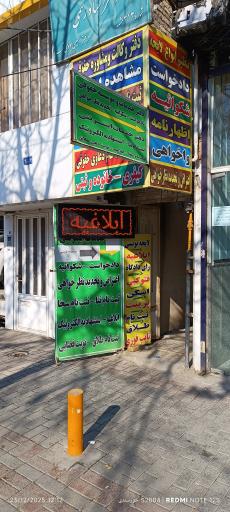 کافی نت بهار