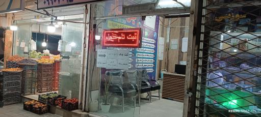 عکس کافی نت بهار