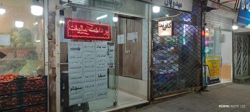 عکس کافی نت بهار