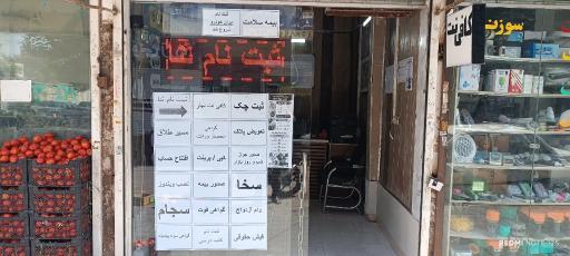 عکس کافی نت بهار