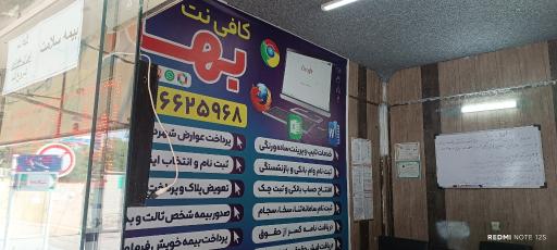 عکس کافی نت بهار