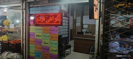 عکس کافی نت بهار