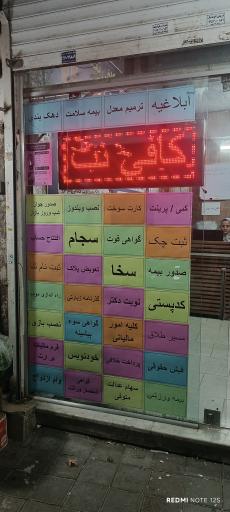 عکس کافی نت بهار