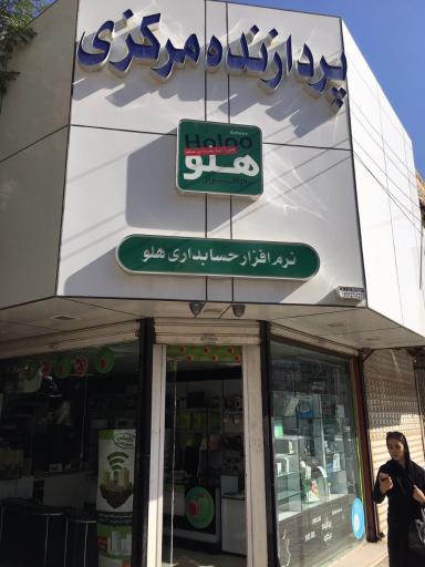 پردازنده مرکزی