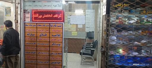 عکس کافی نت بهار و نمایندگی سیمکارت رایتل