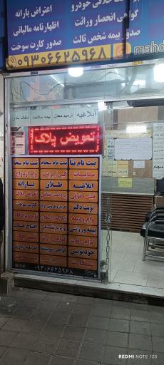 عکس کافی نت بهار و نمایندگی سیمکارت رایتل