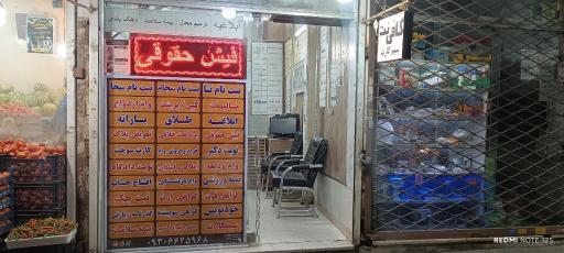 عکس کافی نت بهار و نمایندگی سیمکارت رایتل