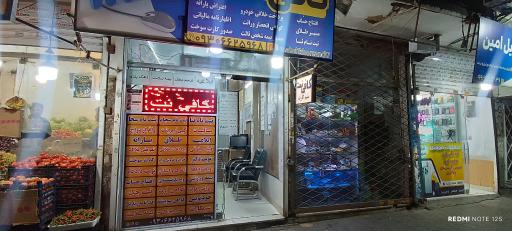 عکس کافی نت بهار و نمایندگی سیمکارت رایتل