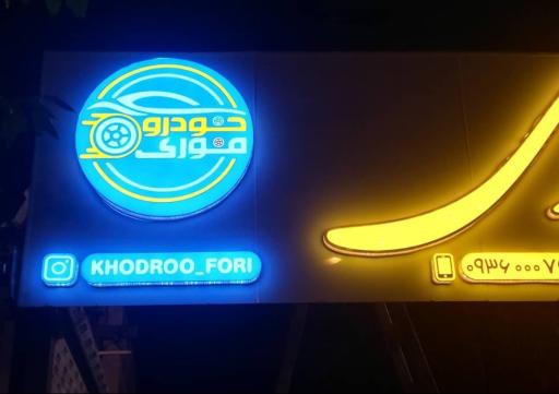 عکس خودرو فوری