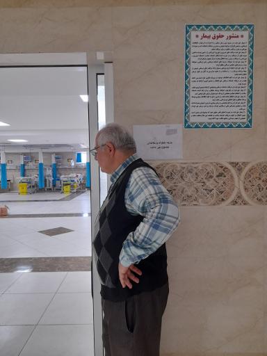 عکس آزمایشگاه خون و پاتوبیولوژی شهیدی