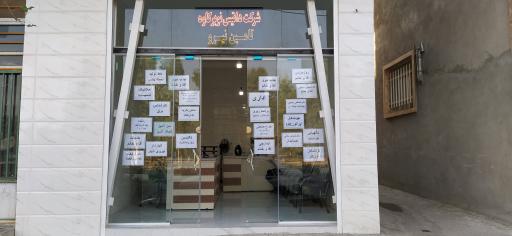 عکس کاریابی داتیس نوبر کاوه