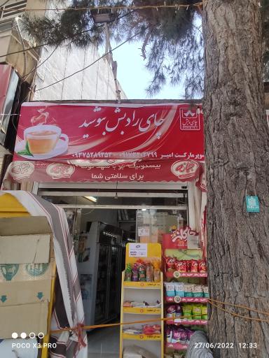 عکس سوپر امیر