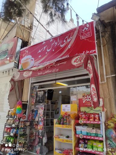 سوپر امیر