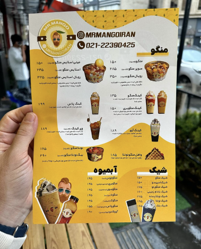 عکس آقای انبه